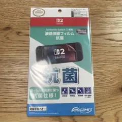 Switch2専用　液晶保護フィルム　抗菌　クリーニングクロス付