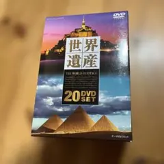 新品未開封】ユーキャン ユネスコ世界遺産 全10巻セット 解説書付き