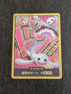 2026年最新】ドンカード ワンピース ペローナの人気アイテム - メルカリ