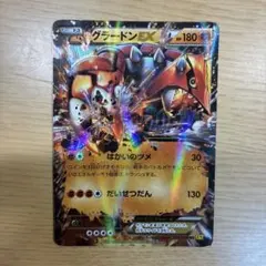 グラードンEX RR XY5 ガイアボルケーノ 039/070 - メルカリ