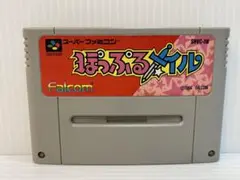 【SFC】ぽっぷるメイル ソフトのみ 動作確認済