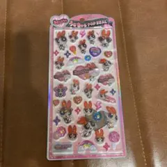 【新品未開封】うるちゅるポップシール パワーパフガールズ