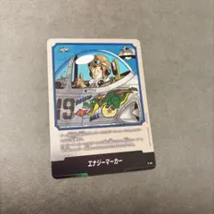 エナジーマーカー　32巻　銀　マンガブースター エナジーマーカー 32巻 銀 マンガブースター - メルカリ