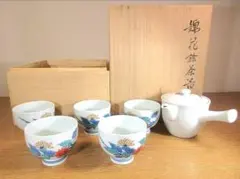 真作保証 12代 今泉今右衛門 本人作 瓢絵茶碗 人間国宝 表千家 茶道具 佐賀 真作保証 12代 今泉今右衛門 錦桃絵茶器 人間国宝 (井上萬二) 茶道具