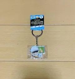 呪術廻戦　五条悟　ご当地メタルキーホルダー