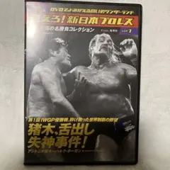 2026年最新】燃えろ新日本プロレスの人気アイテム - メルカリ