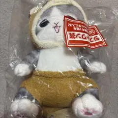 一番くじ mofusand ～にゃんこたちのぽかぽか日和～ ラストワン賞