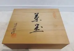 【未使用品】有田焼 清兵衛茶器セット（急須・湯呑み）木箱入り