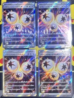 インフェルノX イグニッションエネルギー　SR 4枚セット