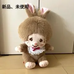 【限定カラー】モンチッチ ラテブラウンLサイズぬいぐるみ 約34㎝