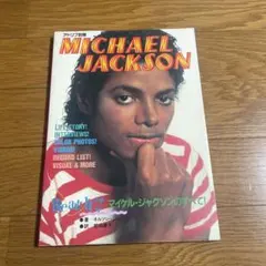 ☆マイケル・ジャクソン リベリアン・ガール CD レンタル落ち - メルカリ