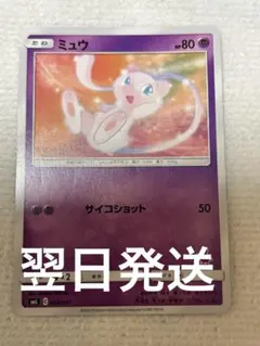 ミュウ SML サン＆ムーン ファミリーポケモンカードゲーム 026/051