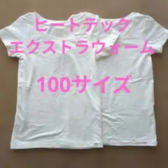 ヒートテックエクストラウォーム　半袖