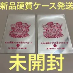 キミとアイドルプリキュア　映画　プリキュア　入場者　特典　響カイト