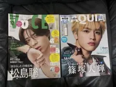 MAQUIA 6月号 timelesz 篠塚大輝/voce 松島聡　雑誌のみ