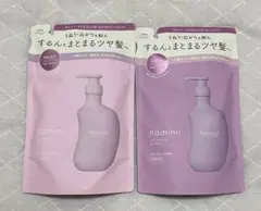 カミニー　kamini フリズコントロールシャンプー&トリートメントセット　詰替のサムネイル