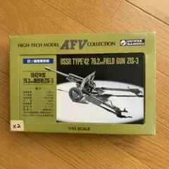 グンゼ産業 ２個セットUSSR TYPE 42 76.2mm FIELD GUNのサムネイル