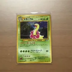 メガニウム ☆ 拡張パック第1弾 金、銀、新世界へ… - メルカリ