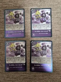 ウィズダムトレーニング　デジモンカード