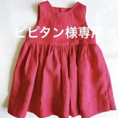 ピピタン様専用　ジブリパーク　ハロウィン　コスプレ　メイちゃん 100 ワンピ