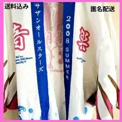 【レア‼︎】マイクおまけ付き⭐︎サザンオールスターズ　半纏はんてん サザンオールスターズ 半纏 はんてん｜Yahoo!フリマ（旧PayPay
