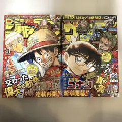週刊少年ジャンプ 50周年記念号(80sレジェンドヒーロー) - メルカリ