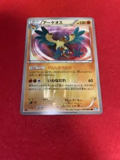 チルタリス UR BW6 コールドフレア 065/059 - メルカリ
