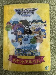 【最終値下げ】ドラゴンクエストコレクション　ダークドレアム　おまけ付き メルカリ