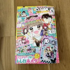 2025年最新】ちゃお5月号の人気アイテム - メルカリ