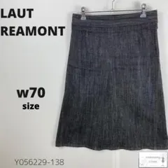 美品 LAUTREAMONT ロートレアモン デニムスカート 台形 カジュアル