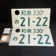 観賞用ナンバープレート 2026年最新】観賞用ナンバープレートの人気アイテム - メルカリ