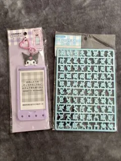 サンリオ まいぱちるん クロミ 文字パーツ