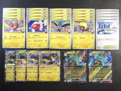 ナンジャモのハラバリーex,デッキパーツ,進化ライン,まとめ売り