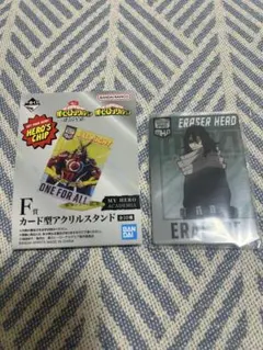 ヒロアカ一番くじ　F賞　相澤消太