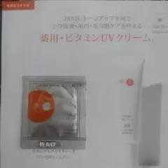 ドクターケイ　薬用CリンクルホワイトUV サンプル