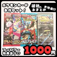 早い者勝ち ポケモンカードセット まとめ売り 引退品 (値下げ不可)