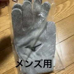 手袋
