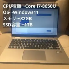 hp elitebook x360 1040g5 ssd1TBメモリ32gb - メルカリ