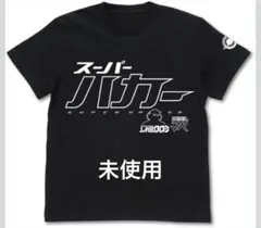 新品未開封　希少品 Steins;Gate シュタインズゲート　Tシャツ　C89 新品未開封 希少品 Steins;Gate シュタインズゲート Tシャツ C89