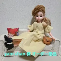 yam chan 様 オーダー商品