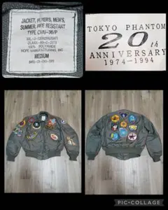 激レア 1994年限定 東京ファントム 20周年記念 米軍実物CWU-36/Pのサムネイル