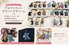 POP MART 正規品 ラブブ アルファベット キーホルダーのサムネイル