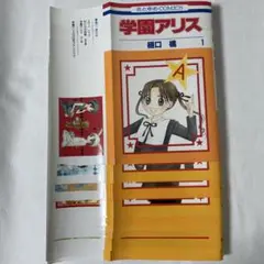 学園アリス ジャケットのみ