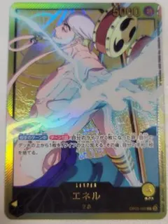 エース　シークレット　しらほし　sr エネルリーダーパラレル等まとめ売り しらほし(☆R/パラレル)(OP05-082)[illust.Pisuke] | R/パラレル