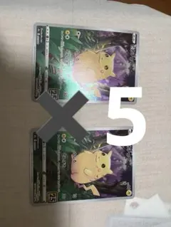 ば*し様 ポケモンカード ピカチュウ 25th
