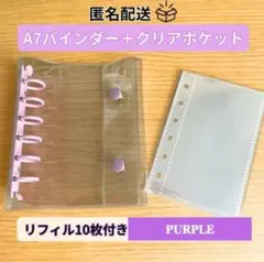 ☆クリアシール帳 パープル☆