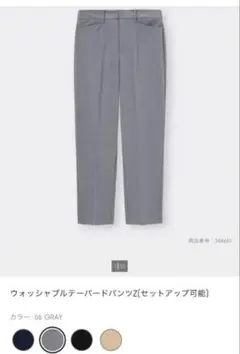 グレー Mサイズ パンツセットアップ