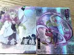 甘露寺蜜璃　カード