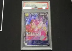 PSA10 シャーロット・リンリン フラッグシップ プロモ ST07-010