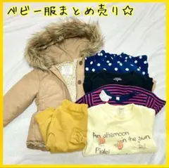 アウター　トップス　ズボン　まとめ売り　90 花柄　黄色　長袖　冬服